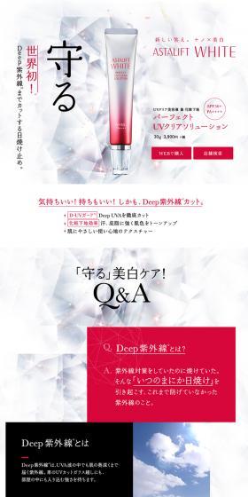Perfect UV Clear Solution LP design (Skincare, Bodycare, Haircare / White-based / Refined style) PC version