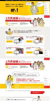 Website creation LP design (Internet service / yellow / Lively type) PC version
