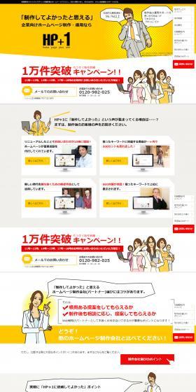 Website creation LP design (Internet service / yellow / Lively type) PC version