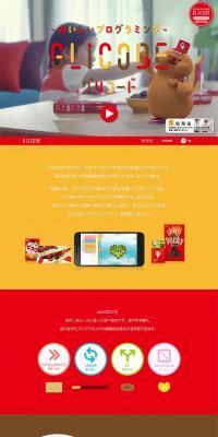 GLICODE LP design (Services, Insurance, and Finance / yellow / Arts) PC version