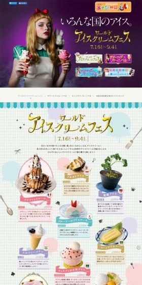 World Ice Cream Festival LP design (Sweets and Snacks / Purples / Cute style) PC version
