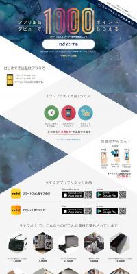 Get 1000 points for your app listing debut! LP design (Internet service / Shades of grey / Arts) PC version