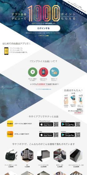 Get 1000 points for your app listing debut! LP design (Internet service / Shades of grey / Arts) PC version