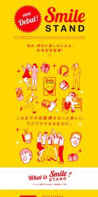 Smile STAND LP design (Beverages and Alcohol / yellow / Simple) PC version