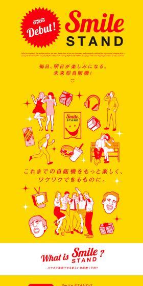 Smile STAND LP design (Beverages and Alcohol / yellow / Simple) PC version