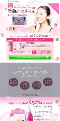 Mild Peeling Gel WN LP design (Beauty, Skincare, Fragrance / Pink shades / Refined style) PC version