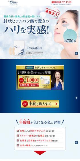 Dermal Filler LP design (Beauty, Skincare, Fragrance / Shades of blue / Refined style) PC version