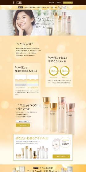 Elixir LP design (Beauty, Skincare, Fragrance / Gold tones / Refined style) PC version
