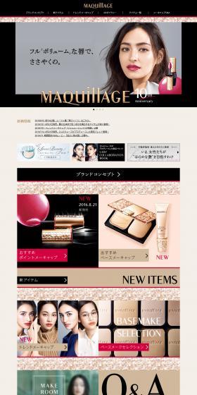 Makeup LP design (Beauty, Skincare, Fragrance / Gold tones / Cool style) PC version