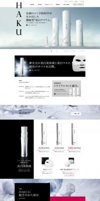 White LP design (Beauty, Skincare, Fragrance / White-based / Simple) PC version