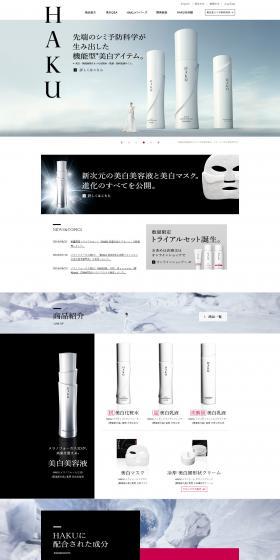 White LP design (Beauty, Skincare, Fragrance / White-based / Simple) PC version