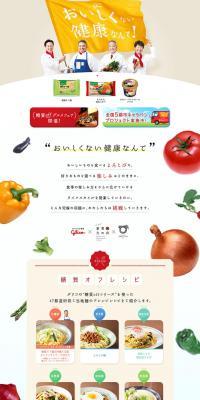 Glico Carb Off LP design (food / White-based / Simple) PC version