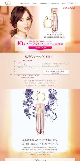 Benefique New Intense Hydrating Serum LP design (Beauty, Skincare, Fragrance / Orange tones / Refined style) PC version