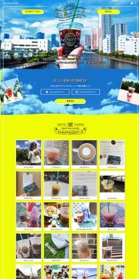 Tully's Summer Outdoors LP design (Beverages and Alcohol / yellow / Flashy style) PC version