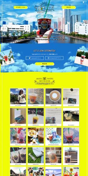Tully's Summer Outdoors LP design (Beverages and Alcohol / yellow / Flashy style) PC version