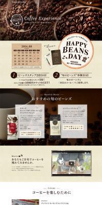 Coffee Experience Discover Your Favorite Coffee LP design (Beverages and Alcohol / Brown tones / Trust and Safety) PC version