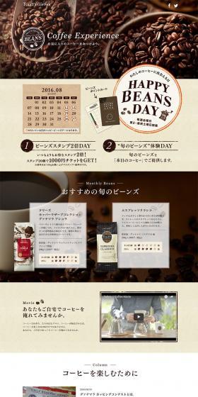 Coffee Experience Discover Your Favorite Coffee LP design (Beverages and Alcohol / Brown tones / Trust and Safety) PC version