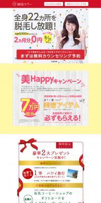 Ginza Color LP design (Beauty services / yellow / Lively type) PC version