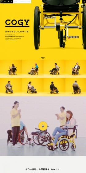 COGY LP design (Services, Insurance, and Finance / yellow / Simple) PC version