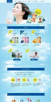 Non-alcoholic Chuhai, Non-al Kibun LP design (Beverages and Alcohol / Shades of blue / Refreshing type) PC version