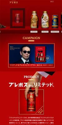 Premium Boss BOSS LP design (Beverages and Alcohol / Red tones / Simple) PC version