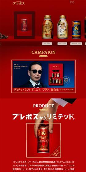 Premium Boss BOSS LP design (Beverages and Alcohol / Red tones / Simple) PC version