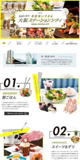 My Favorite Kansai Osaka Station City LP design (Travel & Outdoor / White-based / Simple) PC version