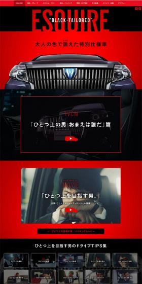 トヨタ エスクァイアのLPデザイン（車・バイク・自転車／ブラック系／かっこいい系）PC版