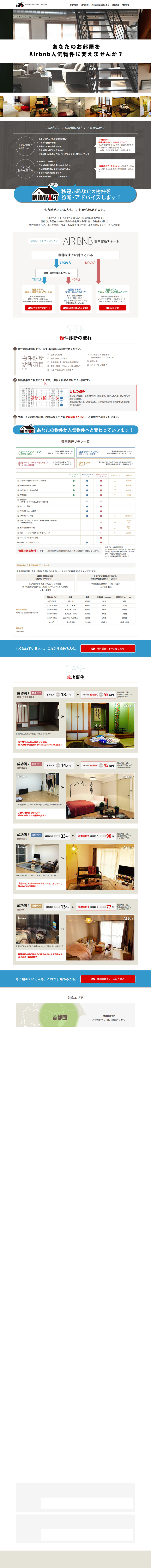 Minpact LP design (Services, Insurance, and Finance / White-based / Trust and Safety) PC version