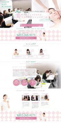 Beauty Seed Academy LP design (Services, Insurance, and Finance / Pink shades / Cute style) PC version