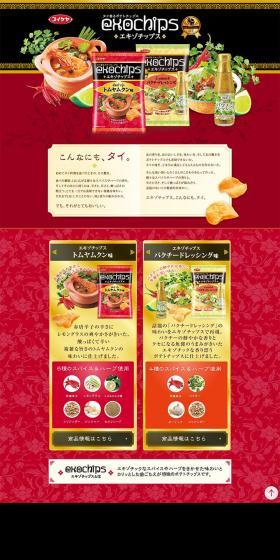 ExoChips LP design (food / Red tones) PC version