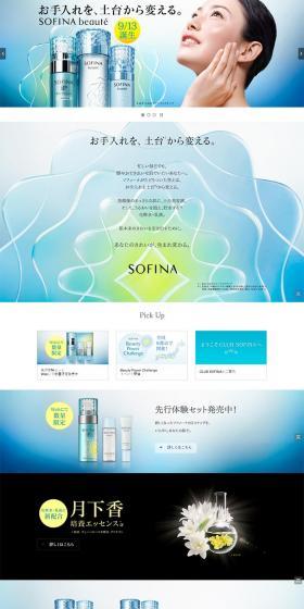 SOFINA beaute LP design (Beauty, Skincare, Fragrance / Shades of blue / Refined style) PC version