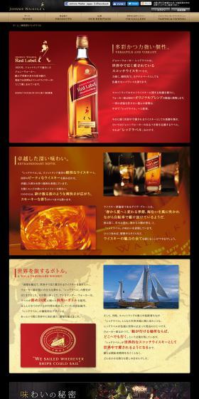 Red Label LP design (Beverages and Alcohol / Black-colored / Cool style) PC version