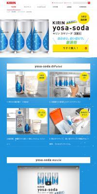 yosa-doda LP design (Beverages and Alcohol / Shades of blue / Simple) PC version