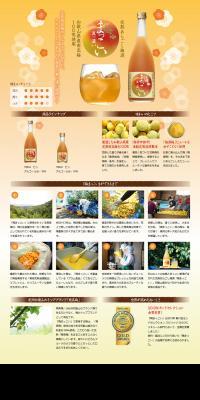 Plum Makgeolli LP design (Beverages and Alcohol / Orange tones / Simple) PC version