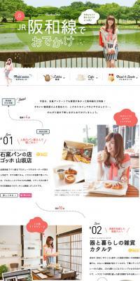 My Favorite Kansai: An Outing on the Hanwa Line LP design (Travel & Outdoor / White-based / Cute style) PC version