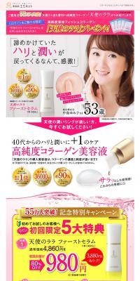 Angel's Lara First Serum LP design (Beauty, Skincare, Fragrance / Pink shades / Refined style) PC version