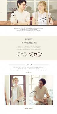 JOURNAL STANDARD relume × JINS Collaboration Eyewear LP design (fashion / Brown tones / Simple) PC version
