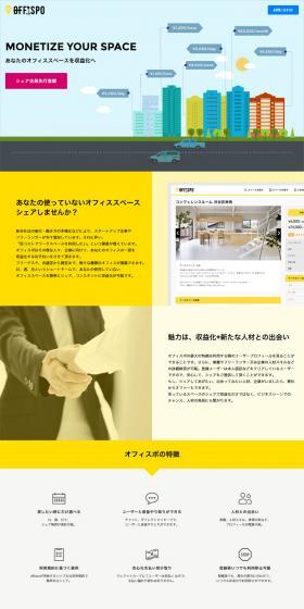 Office Spot LP design (Services, Insurance, and Finance / yellow / Simple) PC version