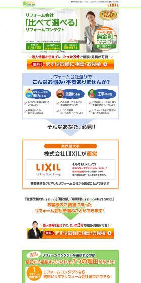 Compare and Choose Your Renovation Solutions LP design (Services, Insurance, and Finance / White-based / Lively type) PC version