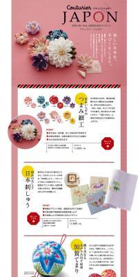 Couturier Japan LP design (Bags, Accessories, Brands / Pink shades / Cute style) PC version