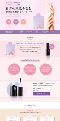 Textured Nail LP design (Beauty, Skincare, Fragrance / Pink shades / Refined style) PC version