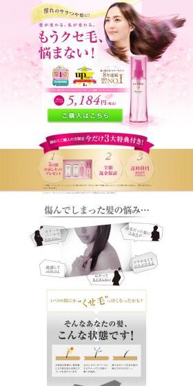 La Sana LP design (Beauty, Skincare, Fragrance / Pink shades / Refined style) PC version