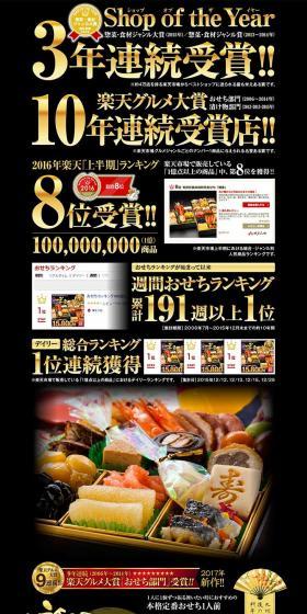 Authentic Classic Single-Serving Osechi, Gion LP design (food / Black-colored) PC version