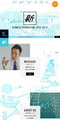 新のLPデザイン（求人・採用関連／ブルー系／キレイ系）PC版
