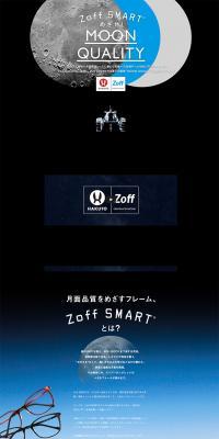 Zoff SMART - めざせ！MOON QUALITYのLPデザイン（ファッション／ブラック系／かっこいい系）PC版