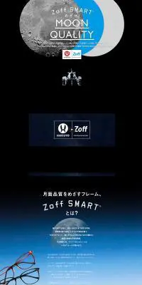 Zoff SMART - めざせ！MOON QUALITYのLPデザイン（ファッション／ブラック系／かっこいい系）PC版
