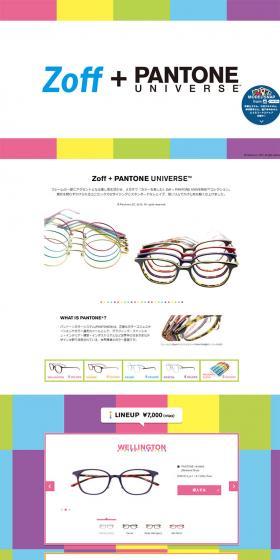 Zoff + PANTONE UNIVERSE LP design (fashion / Multi-color type / Simple) PC version