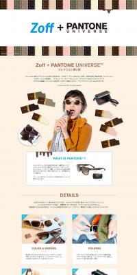 Zoff + PANTONE UNIVERSE Sunglasses LP design (fashion / Beige tones / Simple) PC version