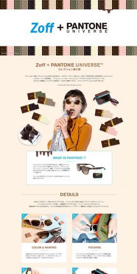 Zoff + PANTONE UNIVERSE Sunglasses LP design (fashion / Beige tones / Simple) PC version